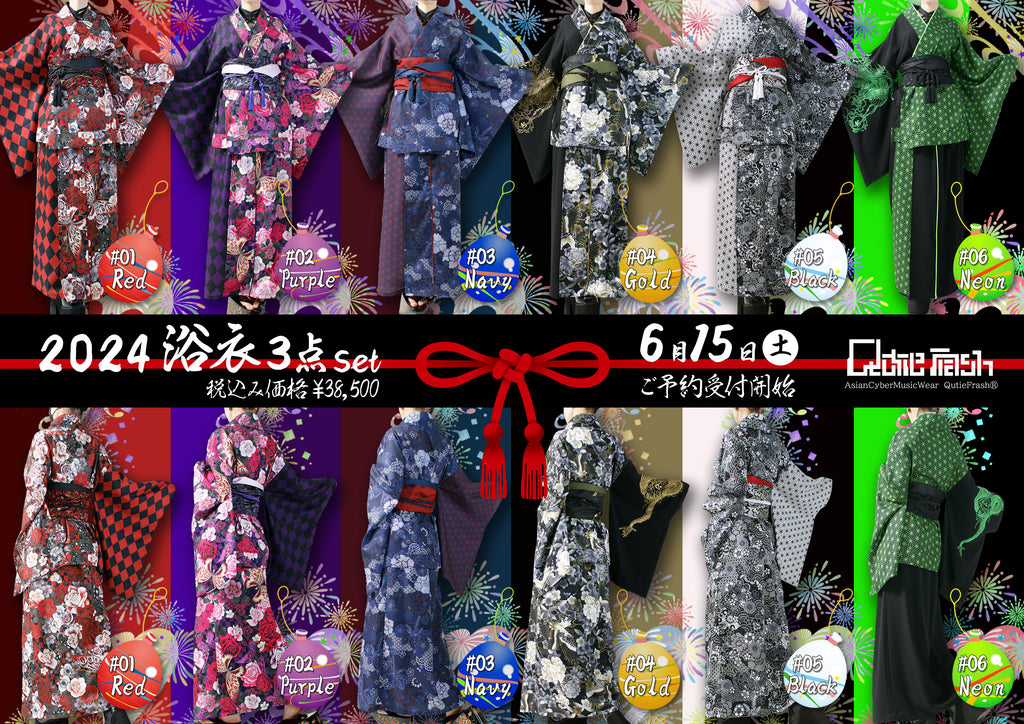 Qutiefrash 2024浴衣セット 限定色!! QutieFrash 2024 浴衣セット ネイビー QutieFrash