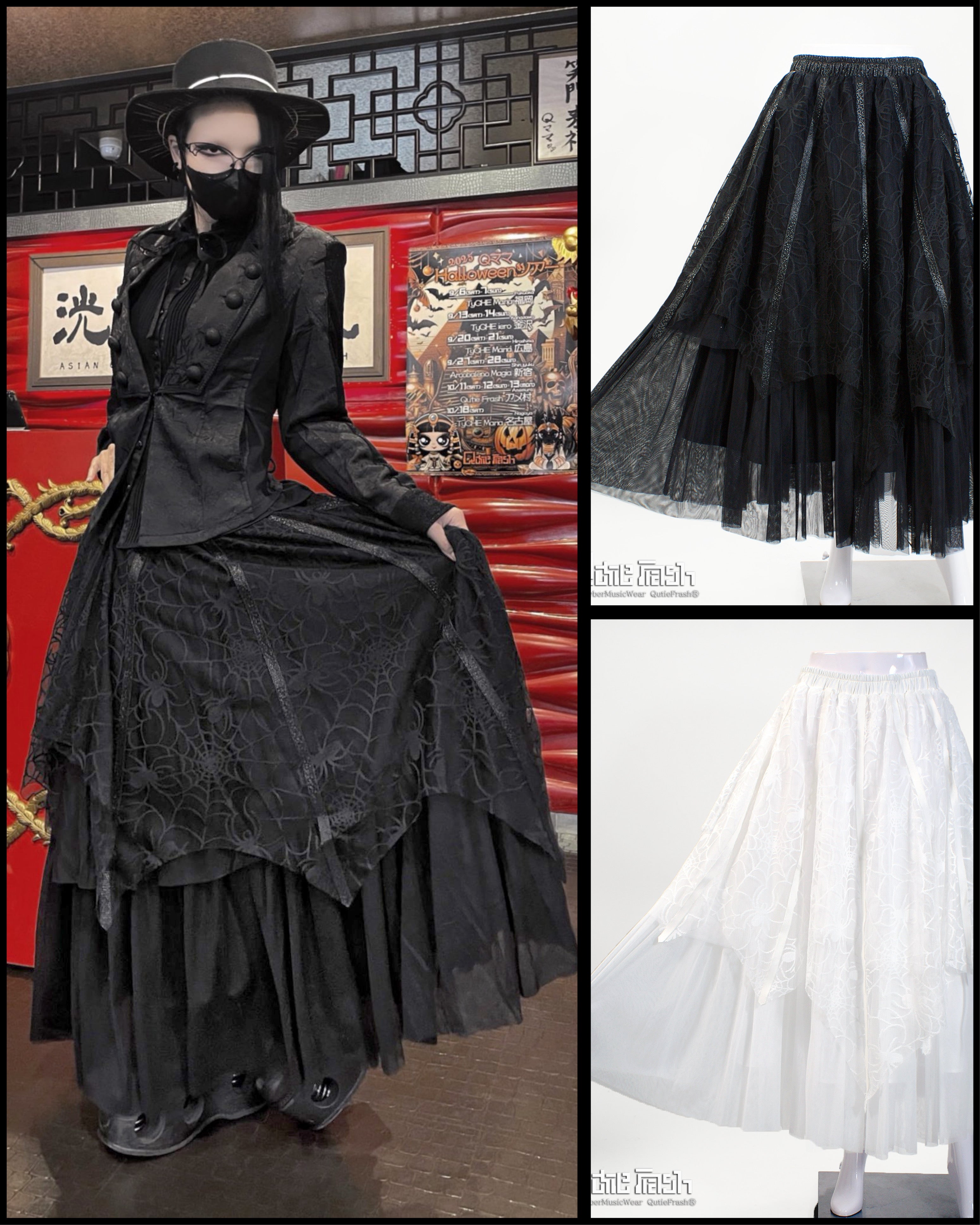 スカート / Skirt – Qutiefrashアメリカ村WebShop
