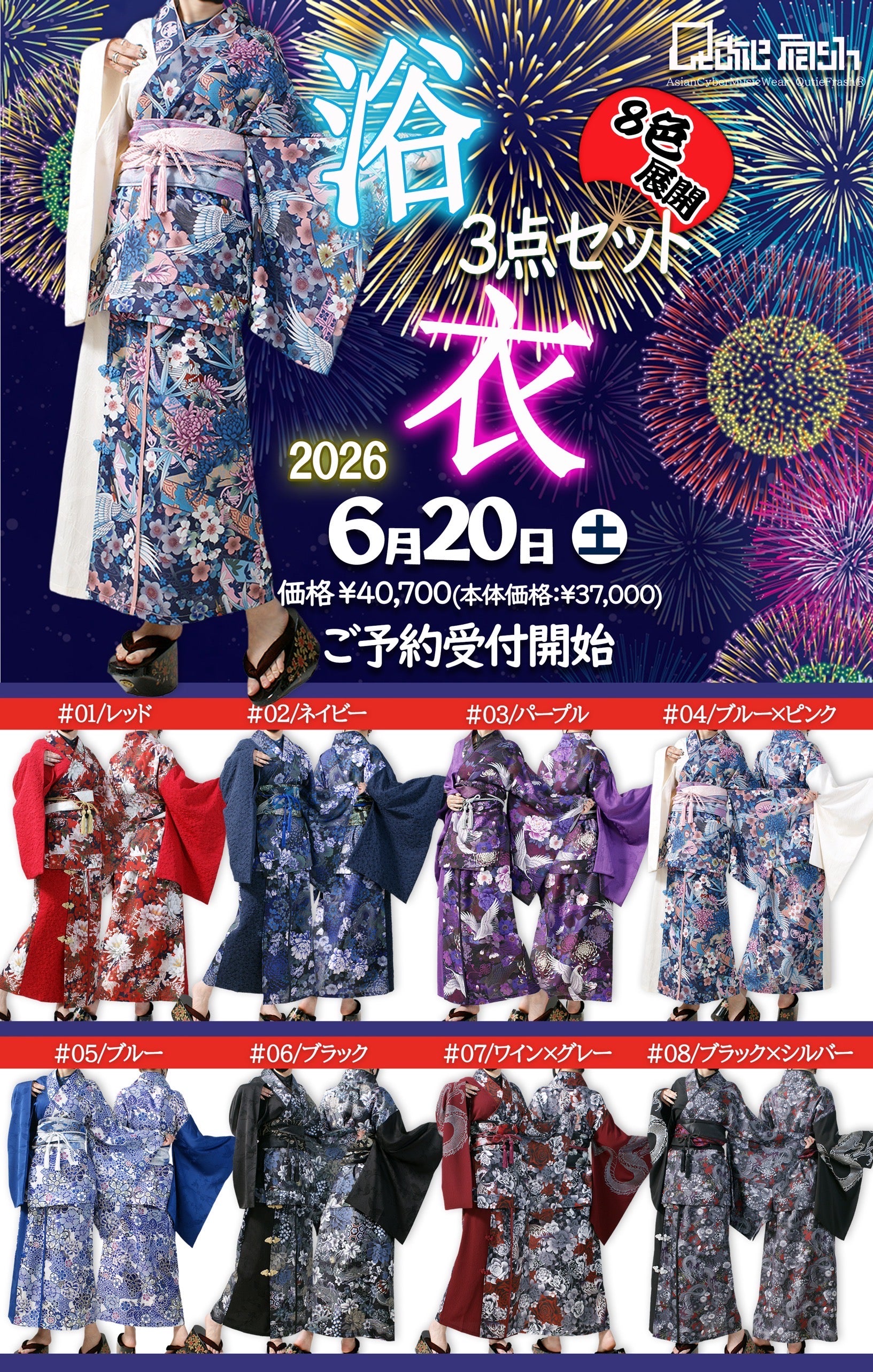 QutieFrash(キューティーフラッシュ) – Qutiefrashアメリカ村WebShop