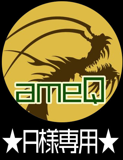 ★A様専用★